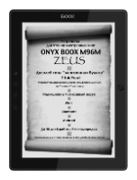 ONYX BOOX M96M ZEUS