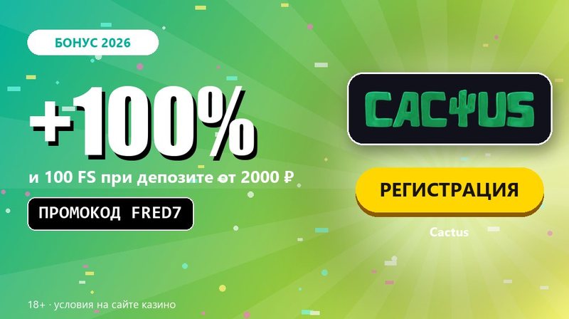 Казино с бонусом 2000 рублей за регистрацию