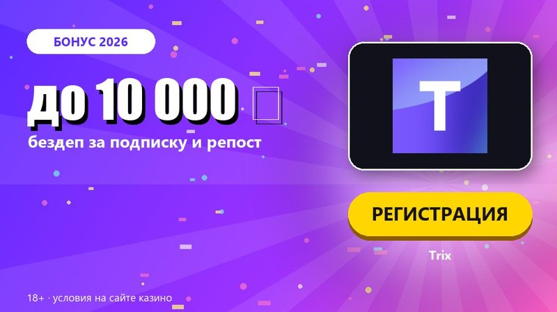 Сайты похожие на ап икс: аналоги Up X с бонусами 2026